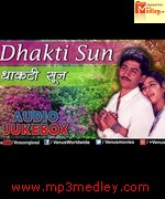 Dhakti Sun 1986 song download